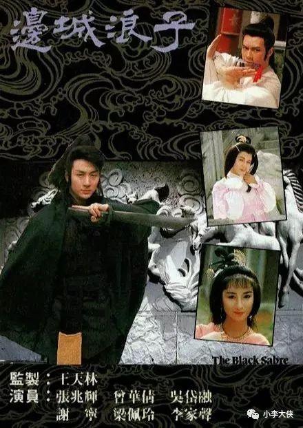 美女曾华倩的武侠剧《边城浪子》高清版分享,看完后你肯定想追这部戏!+