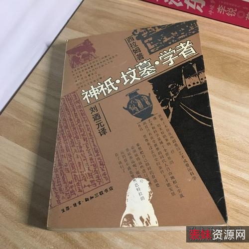 中国神祗文化全书