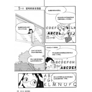 欧姆社漫画