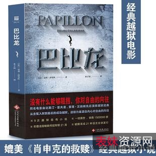 斯蒂芬·金的王牌惊悚套装《肖申克的救赎》《闪灵》等共17本超值套装