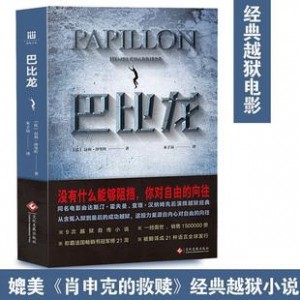 斯蒂芬·金的王牌惊悚套装《肖申克的救赎》《闪灵》等共17本超值套装