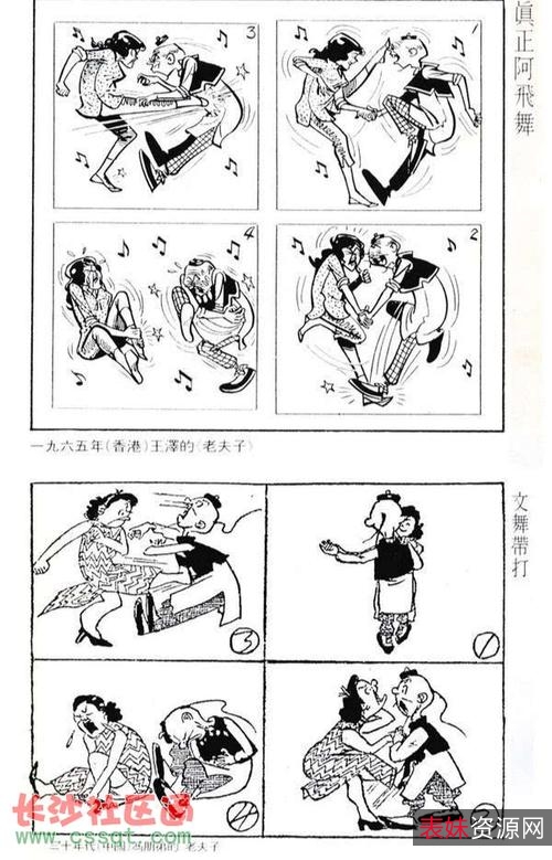 老夫子（70卷版）