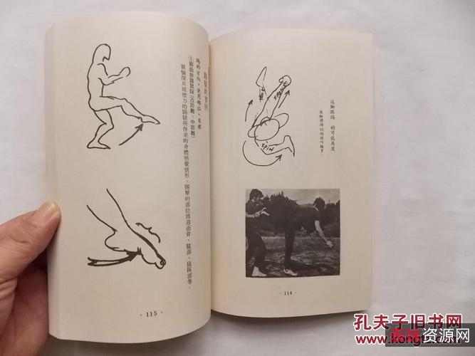 传承经典古籍高清扫描+《基本中国拳法o李小龙著》