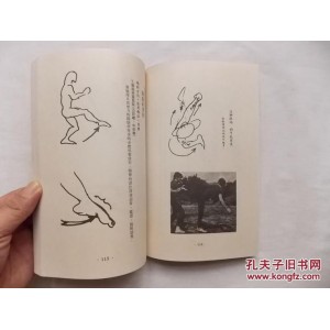 传承经典古籍高清扫描+《基本中国拳法o李小龙著》