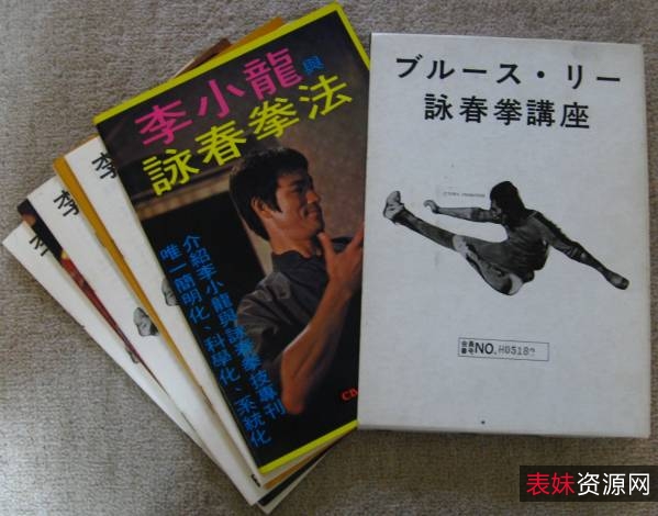 传承经典古籍高清扫描+《基本中国拳法o李小龙著》