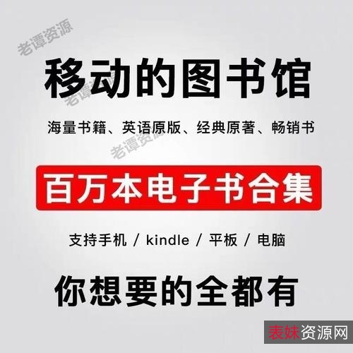 【精品书籍分享】：送你几座电子书库，超1T数十万册电子书。