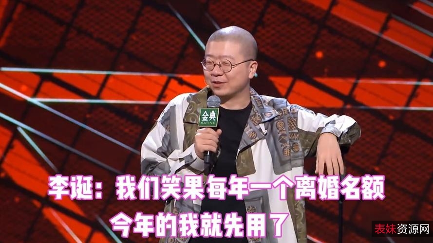 李诞脱口秀工作手册