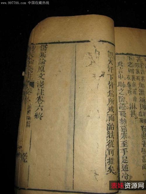 传承经典古籍高清扫描+《红楼梦o清乾隆五十七年萃文书屋活字印本》