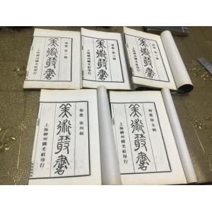 传承经典古籍高清扫描+《红楼梦o清乾隆五十七年萃文书屋活字印本》