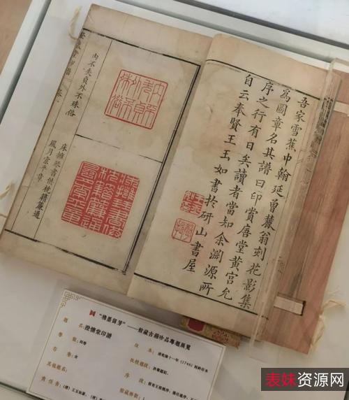 传承经典古籍高清扫描+《红楼梦o清乾隆五十七年萃文书屋活字印本》