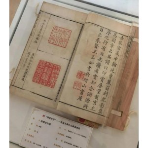 传承经典古籍高清扫描+《红楼梦o清乾隆五十七年萃文书屋活字印本》