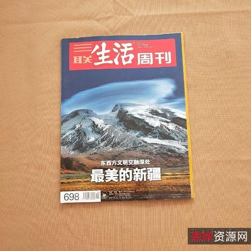 三联生活周刊+-+食遍中国.epub