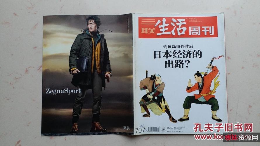 三联生活周刊+-+食遍中国.epub