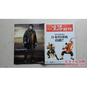 三联生活周刊+-+食遍中国.epub