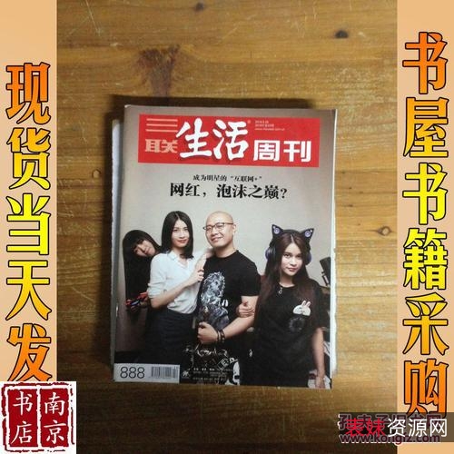 三联生活周刊+-+食遍中国.epub