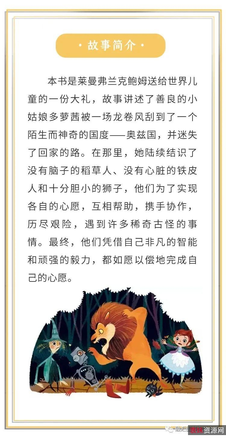 传承经典古籍高清扫描+《绿野仙踪o1900年》