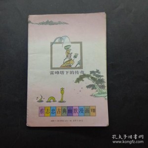 蔡志忠[全52册][PDF版]