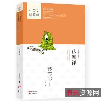 蔡志忠[全52册][PDF版]