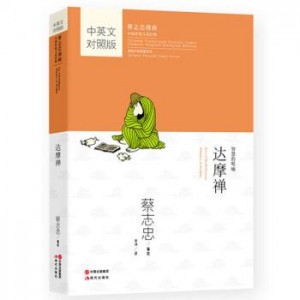 蔡志忠[全52册][PDF版]