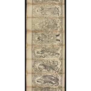 高上神雷玉枢雷霆宝经符篆