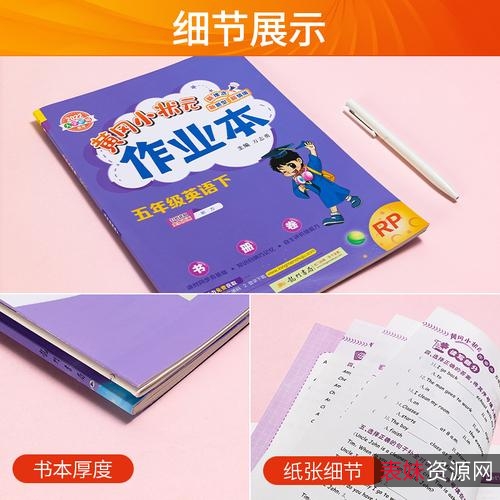 黄冈小状元系列教辅汇总