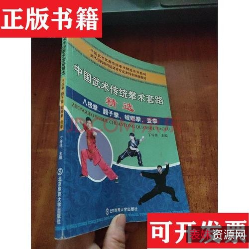 武术《中国查拳实用拳法》分享