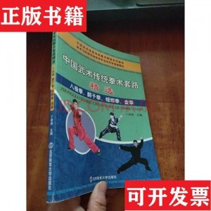 武术《中国查拳实用拳法》分享