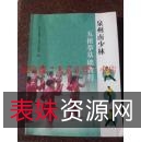武术《五祖拳制胜奇招》分享
