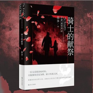 悬疑有声小说合集