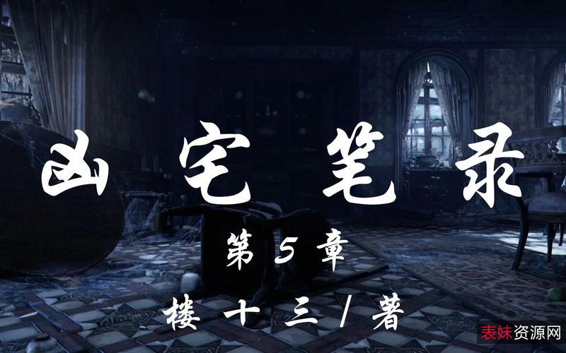 悬疑有声小说合集