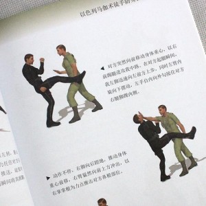 防身术《中国擒拿法》分享