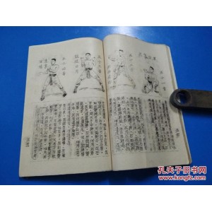 武术《三皇炮捶——北京镖局拳术功法》分享