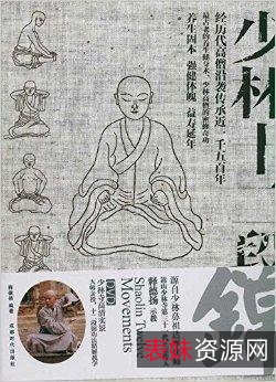 神州武功精粹《三大武功流派少林、武当、峨嵋功法》分享