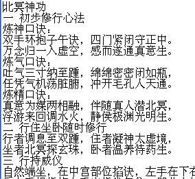 神州武功精粹《三大武功流派少林、武当、峨嵋功法》分享