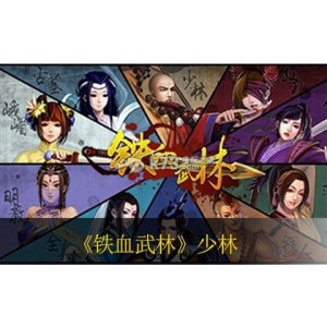 神州武功精粹《三大武功流派少林、武当、峨嵋功法》分享