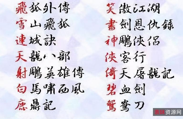 金庸武侠小说合集