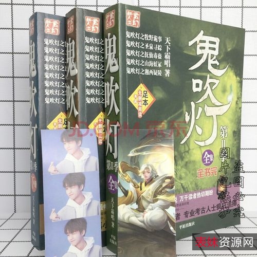 有声小说鬼吹灯系列