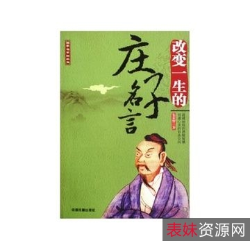 一生的启示系列丛书(9本)