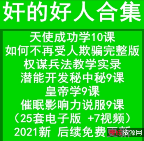 李民杰江健勇+nlp心理洞察...5册全6套视频教程