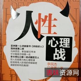 李民杰江健勇+nlp心理洞察...5册全6套视频教程