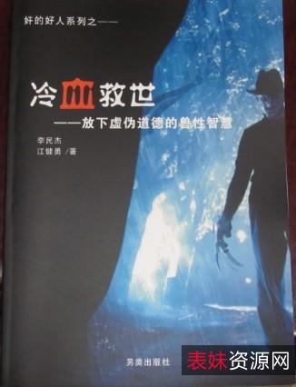 李民杰江健勇+nlp心理洞察...5册全6套视频教程
