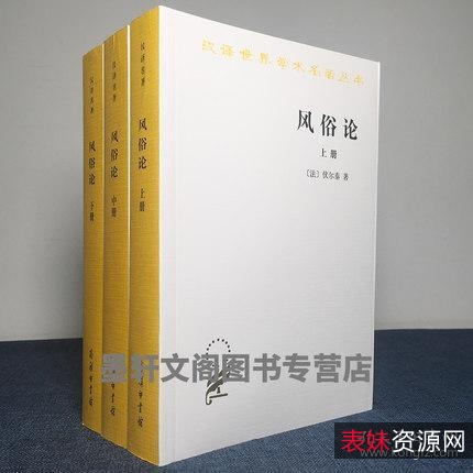 经典「中华现代学术名著丛书」全系列分享