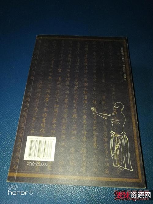 收藏《点穴法真传秘诀》分享