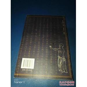 收藏《点穴法真传秘诀》分享