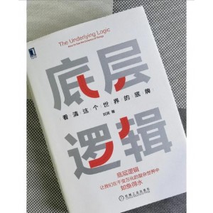「商业入门经典：认识系列(全4册)」大师智慧的聚集，带你深入理解商业的底层逻辑。