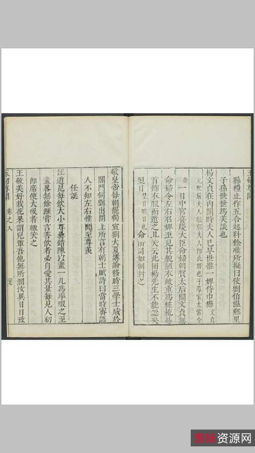 传承经典古籍高清扫描+《戒银宝录o清宣统三年天津观礼刊本》