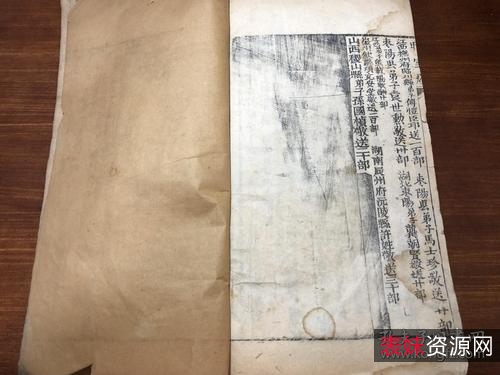 传承经典古籍高清扫描+《戒银宝录o清宣统三年天津观礼刊本》