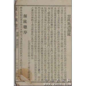 收藏《秘传贾氏青萍剑》分享