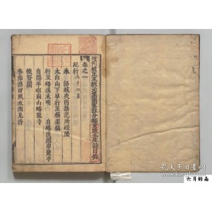 传承经典古籍高清扫描+《几何原本o清同治四年金陵刊本》