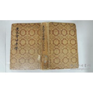 传承经典古籍高清扫描+《几何原本o清同治四年金陵刊本》